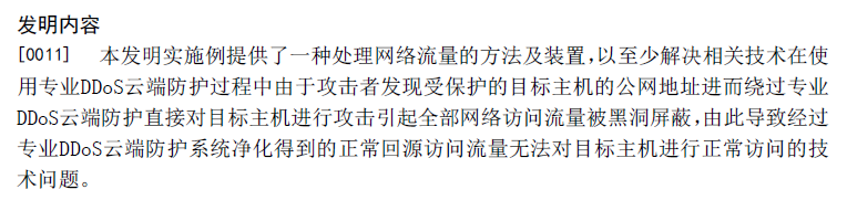 还没抢到茅台？一种替代手动抢茅台的方法和装置专利来了！