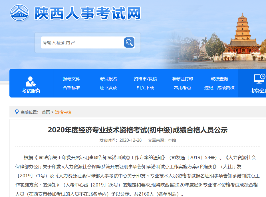 江苏等5省市发布2020知识产权师考后审核通知！