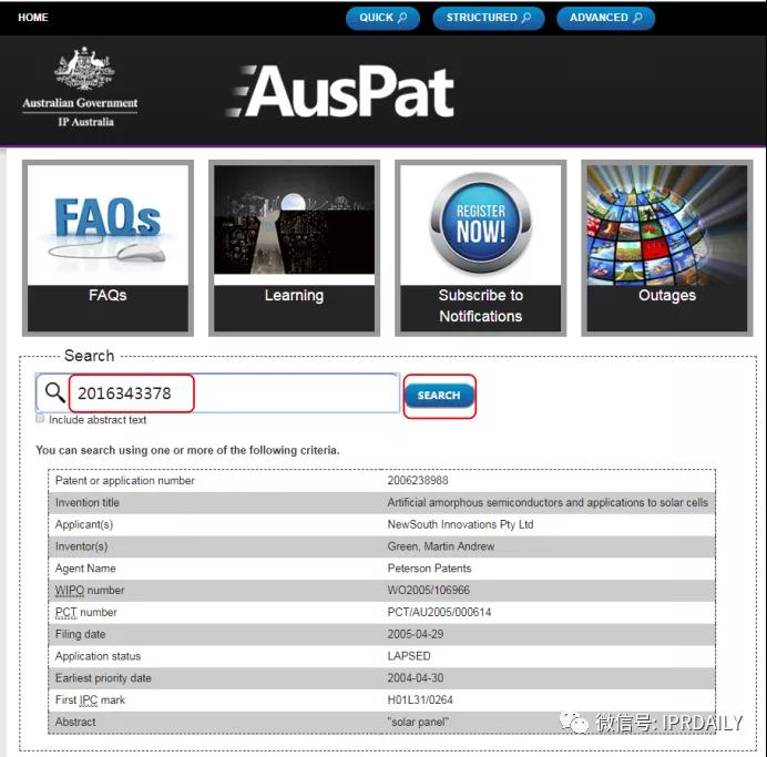 澳大利亚专利法律状态和年费查询步骤