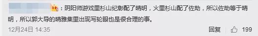 《晴雅集》、《沐浴之王》身陷抄袭争议？究竟是复刻还是错怪？