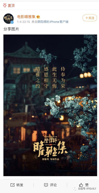 《晴雅集》上映十天疑因抄袭被紧急下线! 《晴雅集》上映十天疑因抄袭被紧急下线!