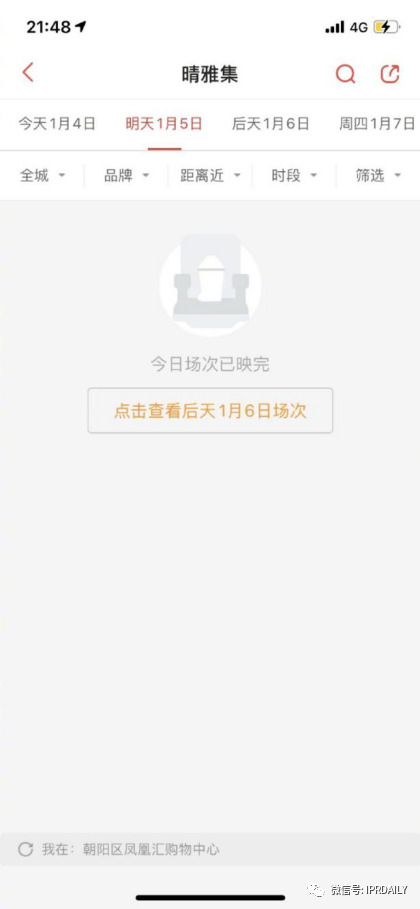《晴雅集》上映十天疑因抄袭被紧急下线! 《晴雅集》上映十天疑因抄袭被紧急下线!