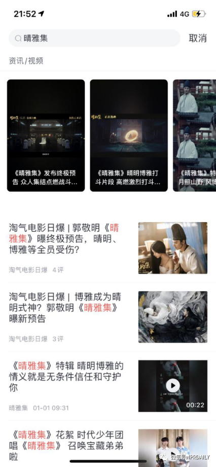 《晴雅集》上映十天疑因抄袭被紧急下线! 《晴雅集》上映十天疑因抄袭被紧急下线!