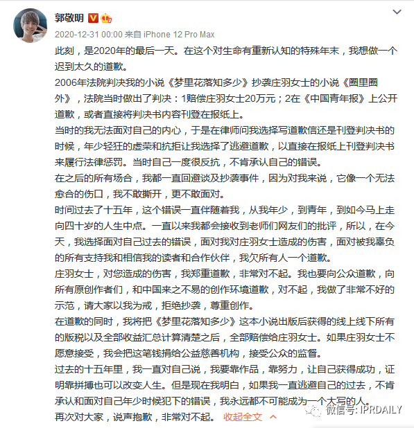 《晴雅集》上映十天疑因抄袭被紧急下线! 《晴雅集》上映十天疑因抄袭被紧急下线!