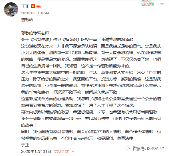 《晴雅集》上映十天疑因抄袭被紧急下线! 《晴雅集》上映十天疑因抄袭被紧急下线!