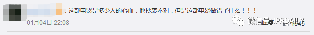 《晴雅集》上映十天疑因抄袭被紧急下线! 《晴雅集》上映十天疑因抄袭被紧急下线!