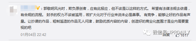 《晴雅集》上映十天疑因抄袭被紧急下线! 《晴雅集》上映十天疑因抄袭被紧急下线!