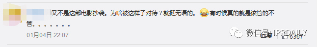 《晴雅集》上映十天疑因抄袭被紧急下线! 《晴雅集》上映十天疑因抄袭被紧急下线!