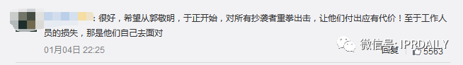 《晴雅集》上映十天疑因抄袭被紧急下线! 《晴雅集》上映十天疑因抄袭被紧急下线!