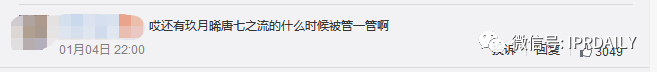 《晴雅集》上映十天疑因抄袭被紧急下线! 《晴雅集》上映十天疑因抄袭被紧急下线!