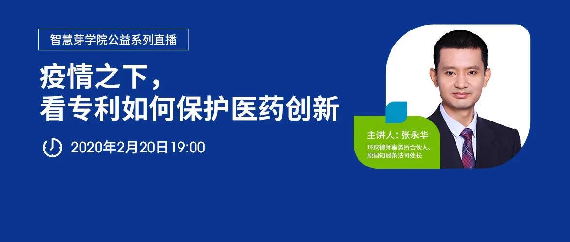 侵权诉讼，知产实务……2020年最受欢迎的15节课，你都看了吗？