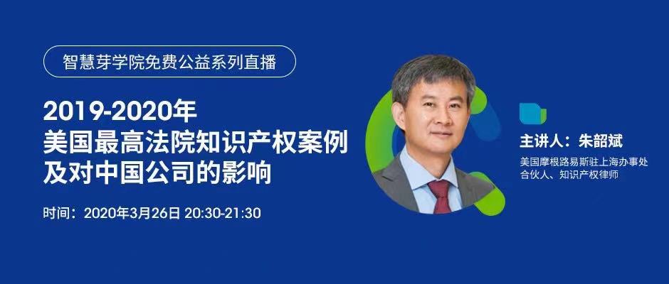 侵权诉讼，知产实务……2020年最受欢迎的15节课，你都看了吗？