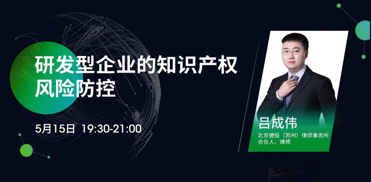 侵权诉讼，知产实务……2020年最受欢迎的15节课，你都看了吗？