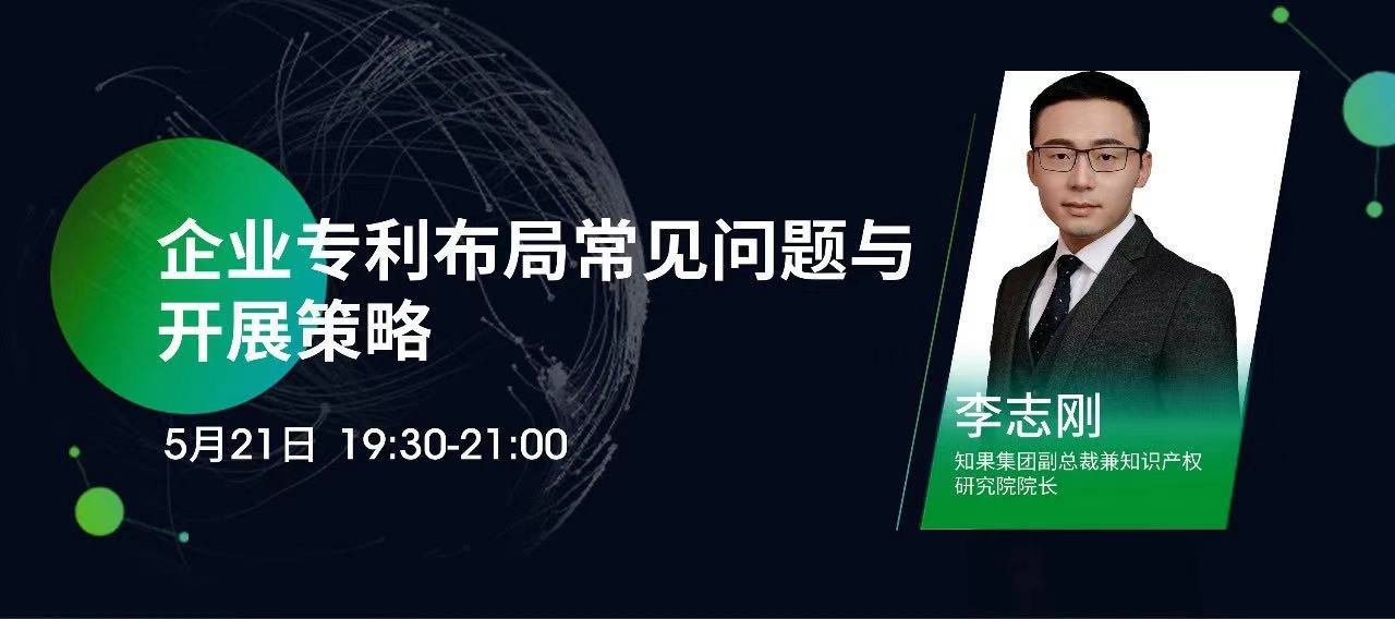 侵权诉讼，知产实务……2020年最受欢迎的15节课，你都看了吗？