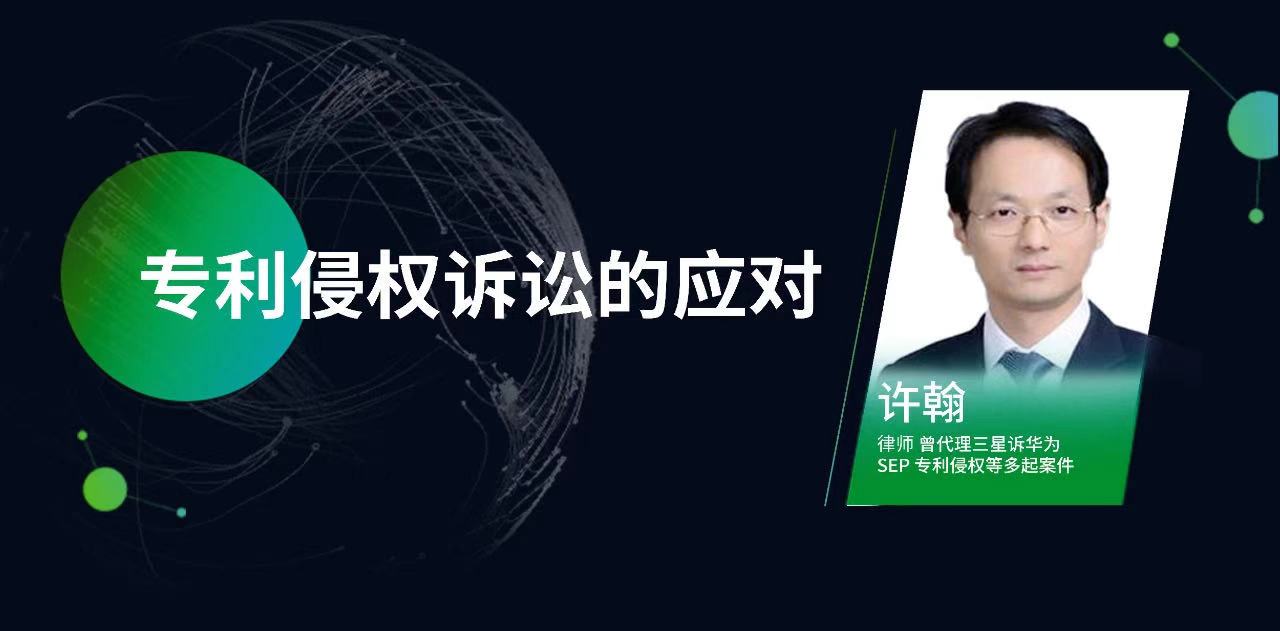 侵权诉讼，知产实务……2020年最受欢迎的15节课，你都看了吗？