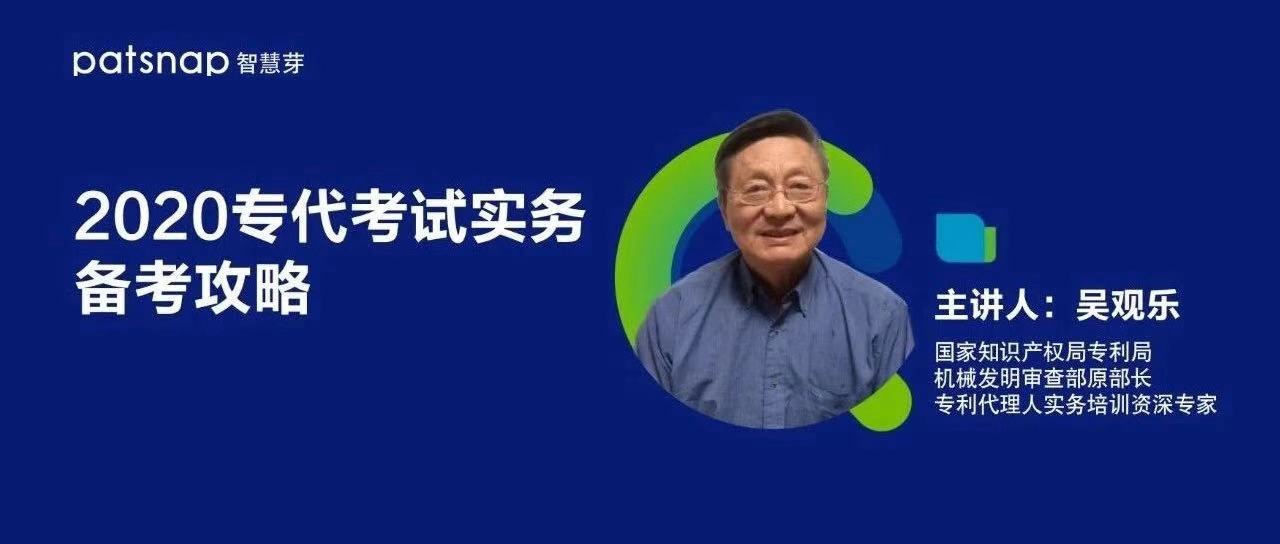 侵权诉讼，知产实务……2020年最受欢迎的15节课，你都看了吗？