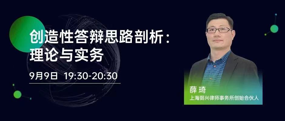 侵权诉讼，知产实务……2020年最受欢迎的15节课，你都看了吗？