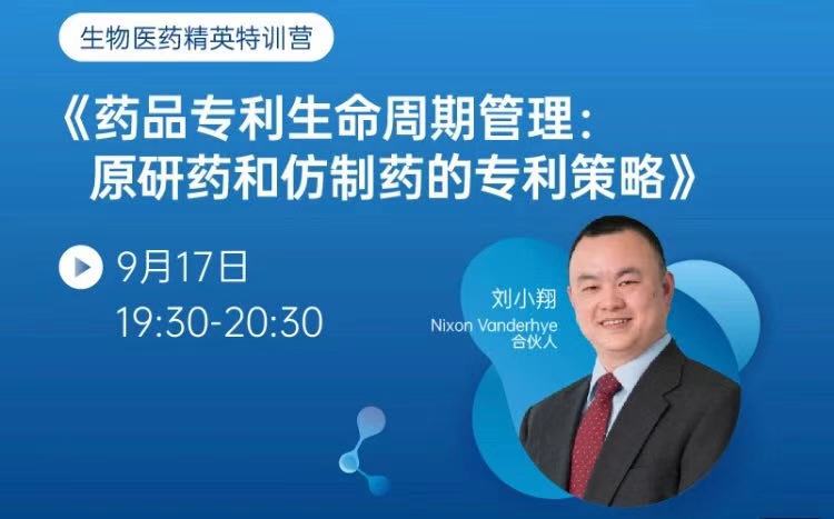 侵权诉讼，知产实务……2020年最受欢迎的15节课，你都看了吗？