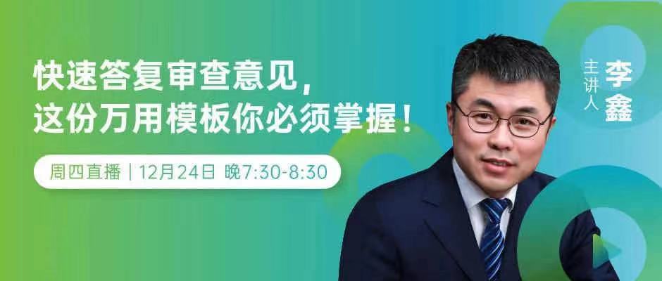 侵权诉讼，知产实务……2020年最受欢迎的15节课，你都看了吗？