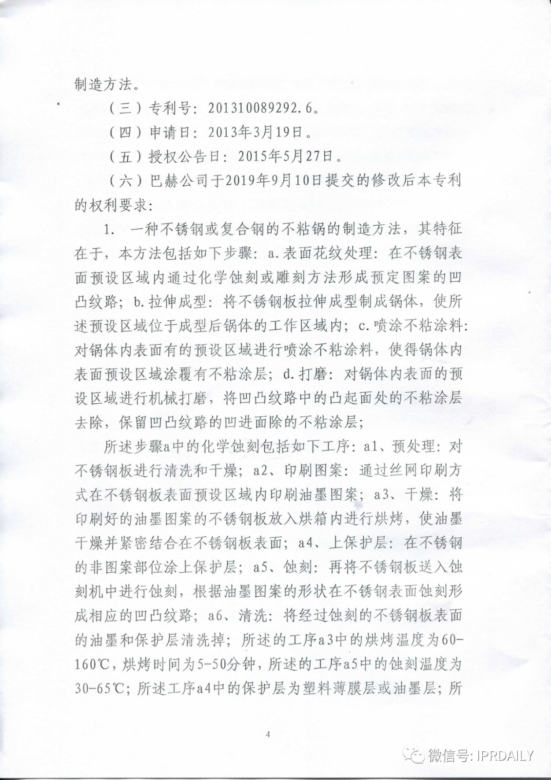 百亿损失康巴赫，巨额赔偿或成空？