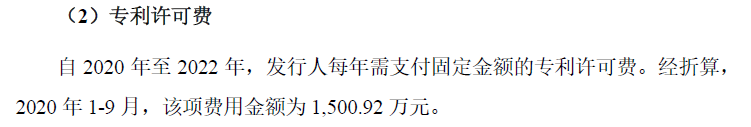 激光雷达一场专利战！烧掉3.6亿两轮融资额