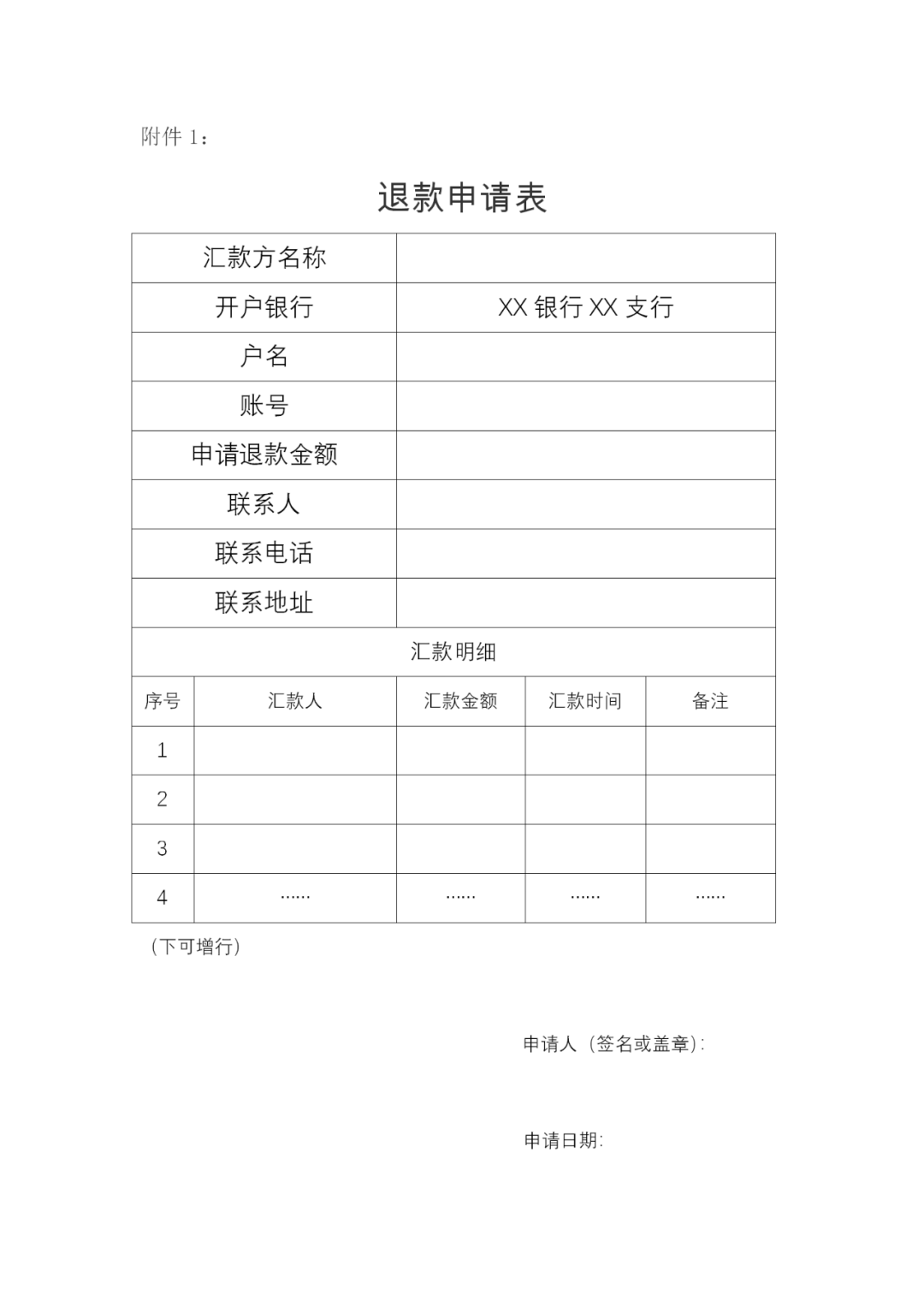 《商标业务缴费指南》全文公布！