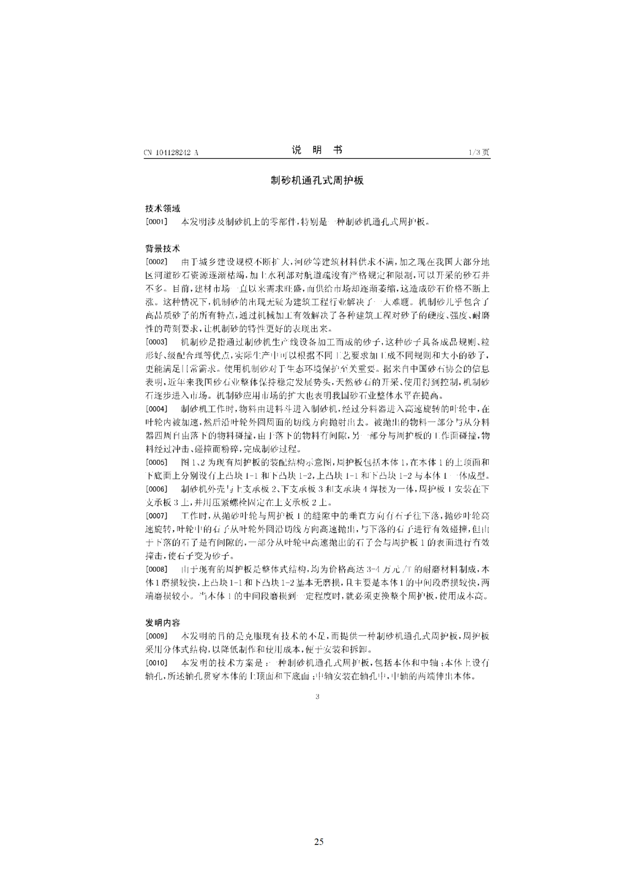 国知局印发《知识产权基础数据利用指引》！