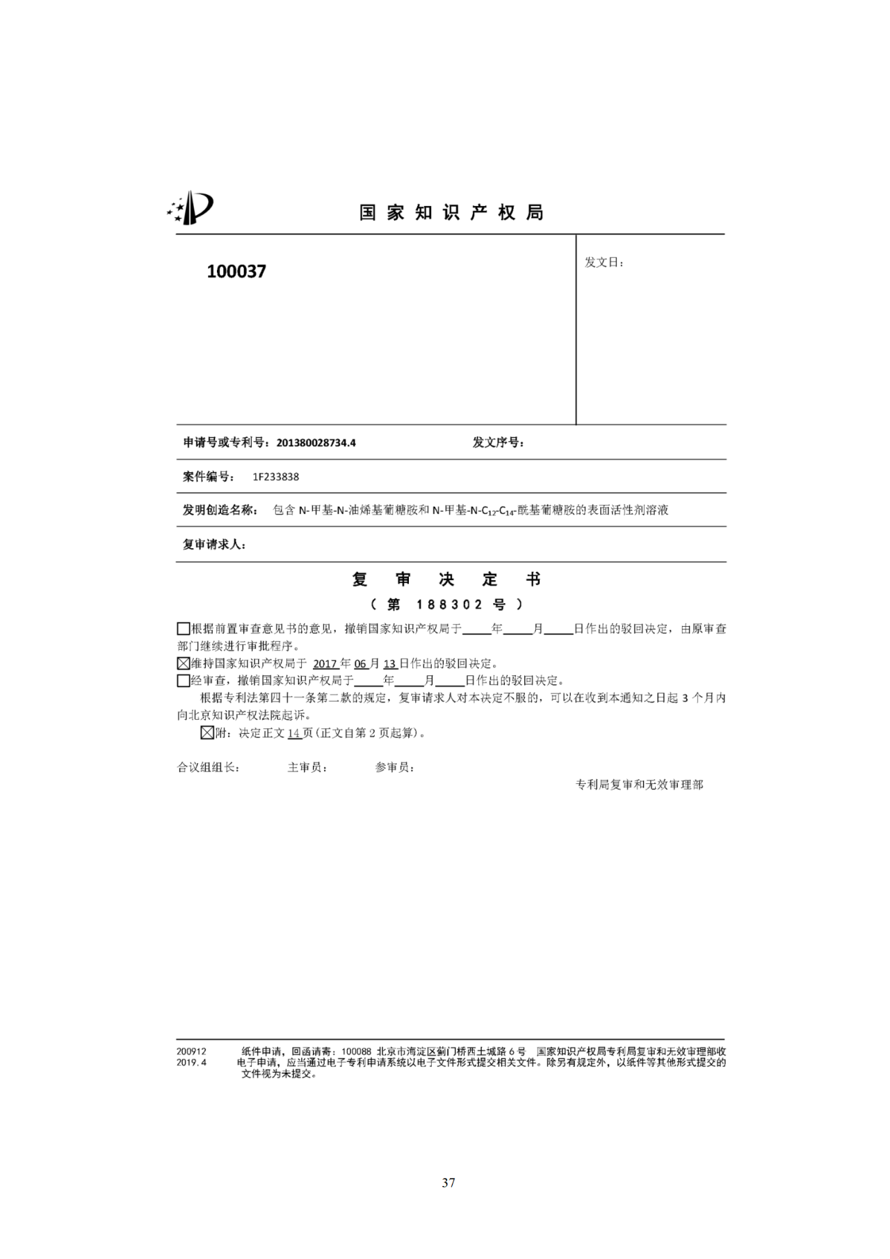 国知局印发《知识产权基础数据利用指引》！