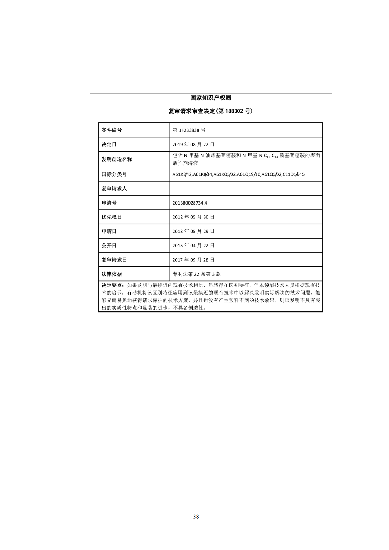 国知局印发《知识产权基础数据利用指引》！