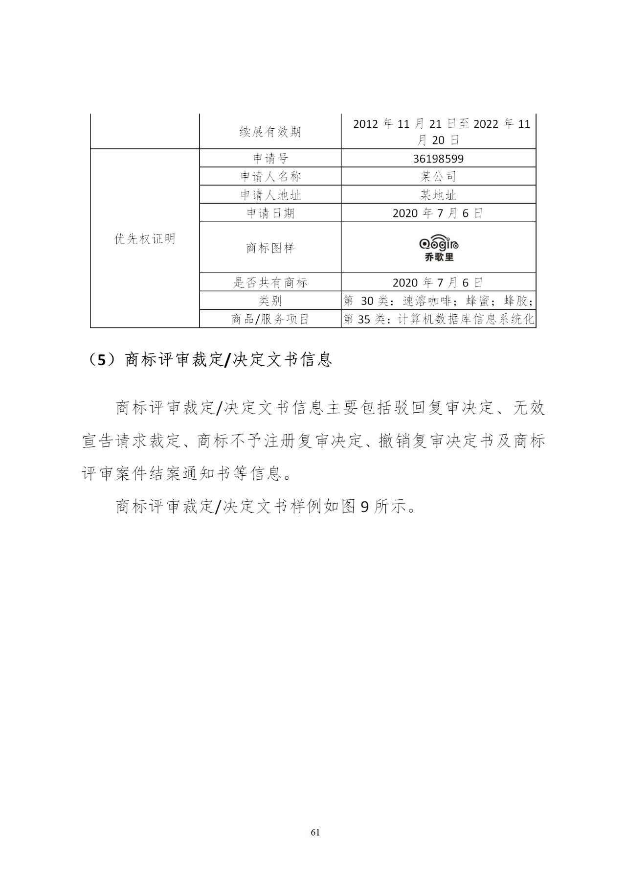 国知局印发《知识产权基础数据利用指引》！