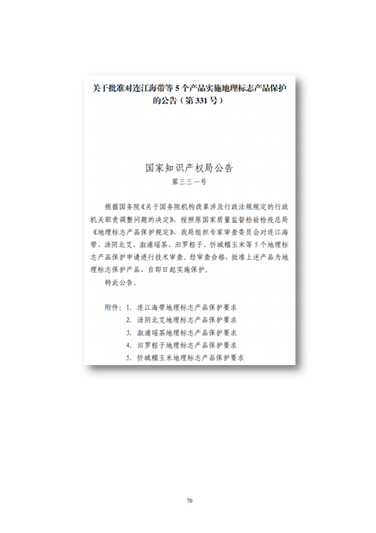 国知局印发《知识产权基础数据利用指引》！