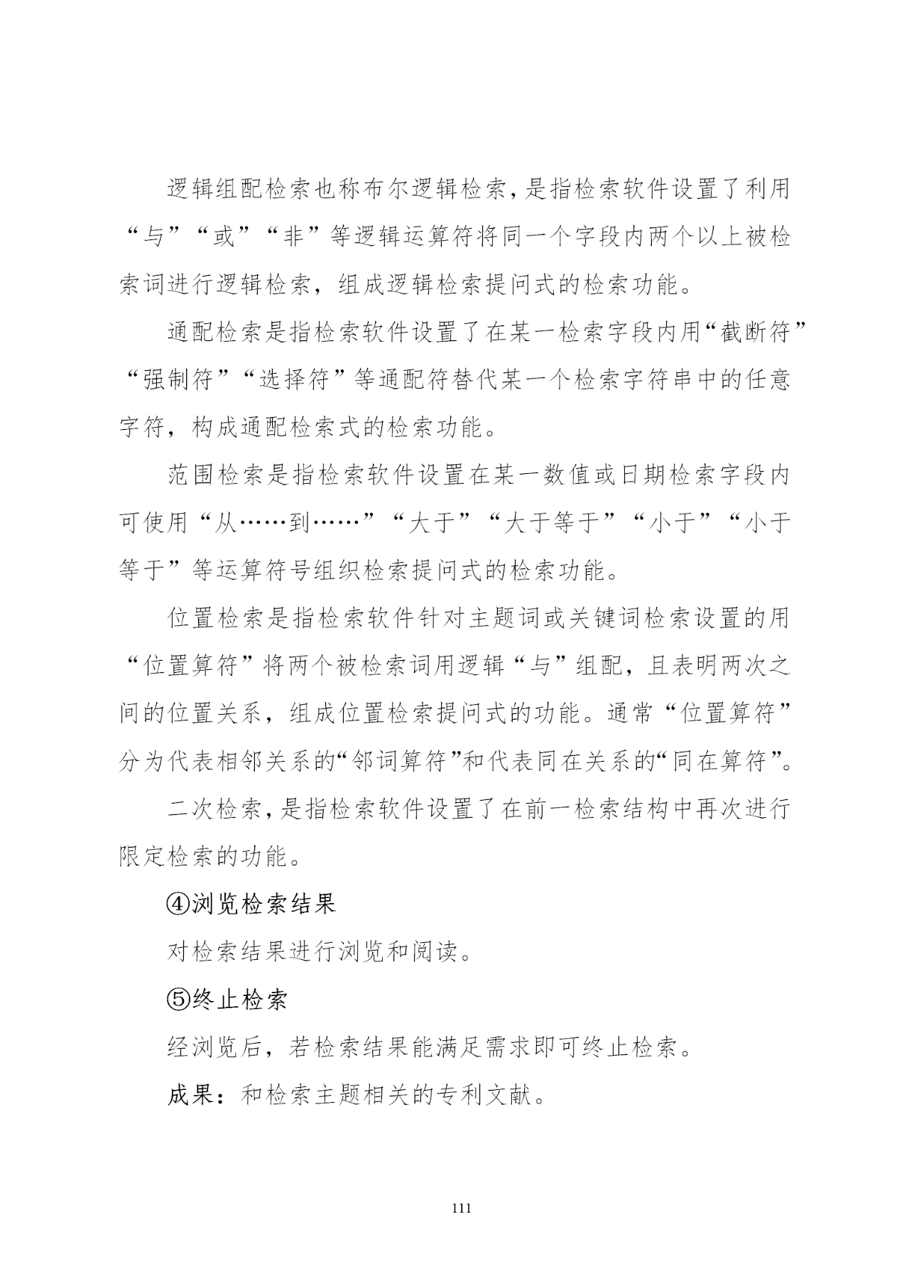 国知局印发《知识产权基础数据利用指引》！