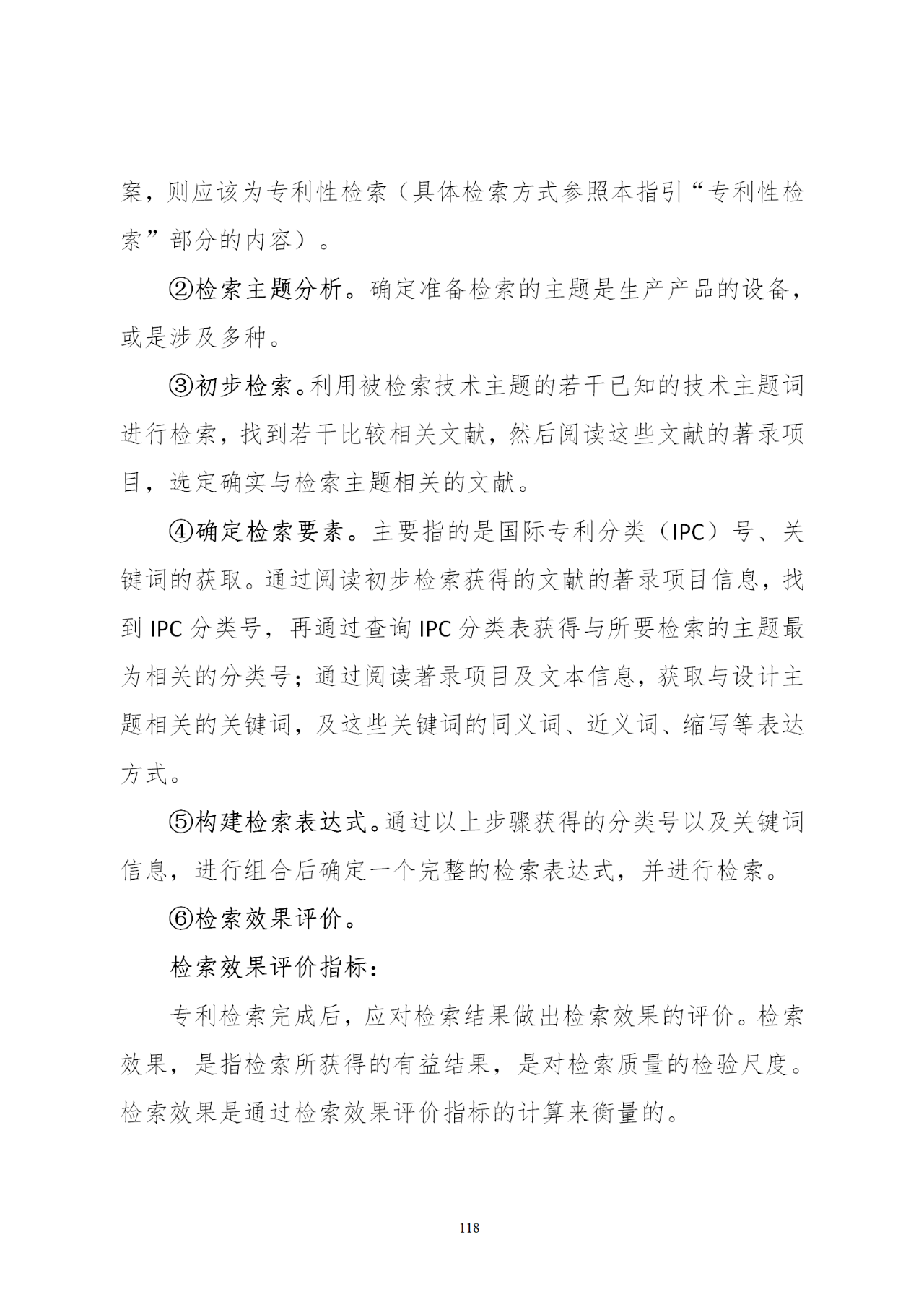 国知局印发《知识产权基础数据利用指引》！