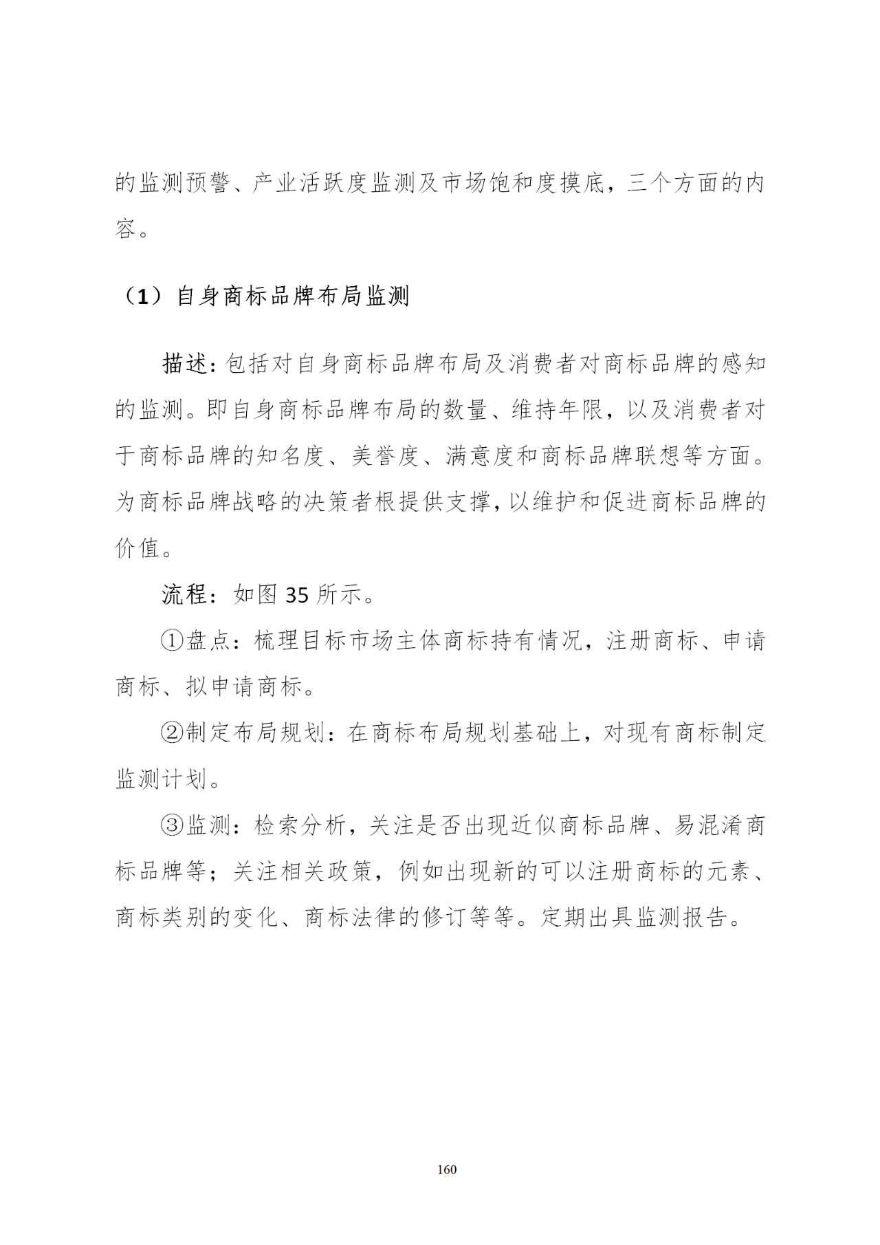 国知局印发《知识产权基础数据利用指引》！