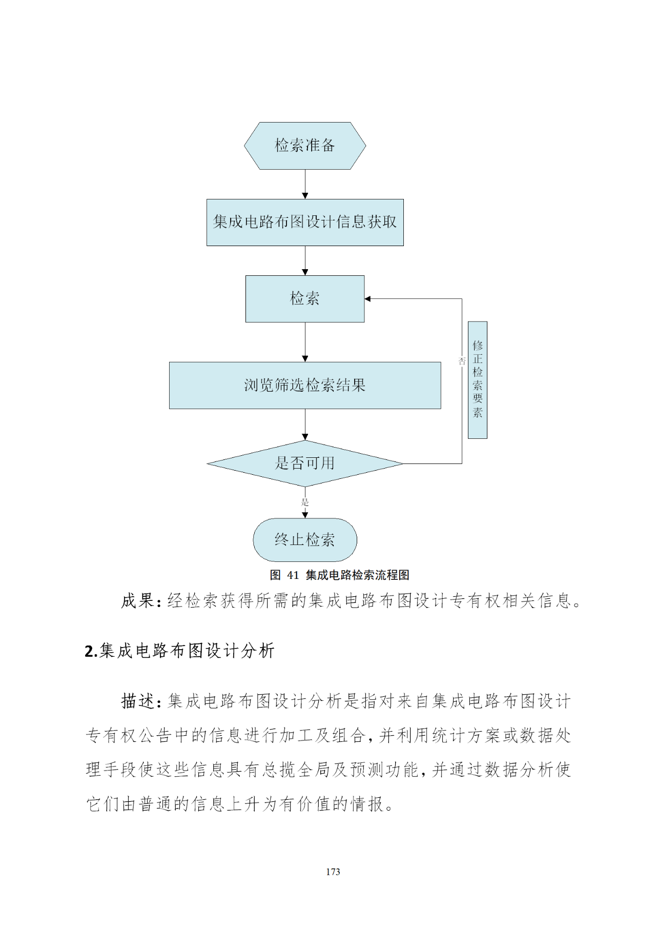 国知局印发《知识产权基础数据利用指引》！