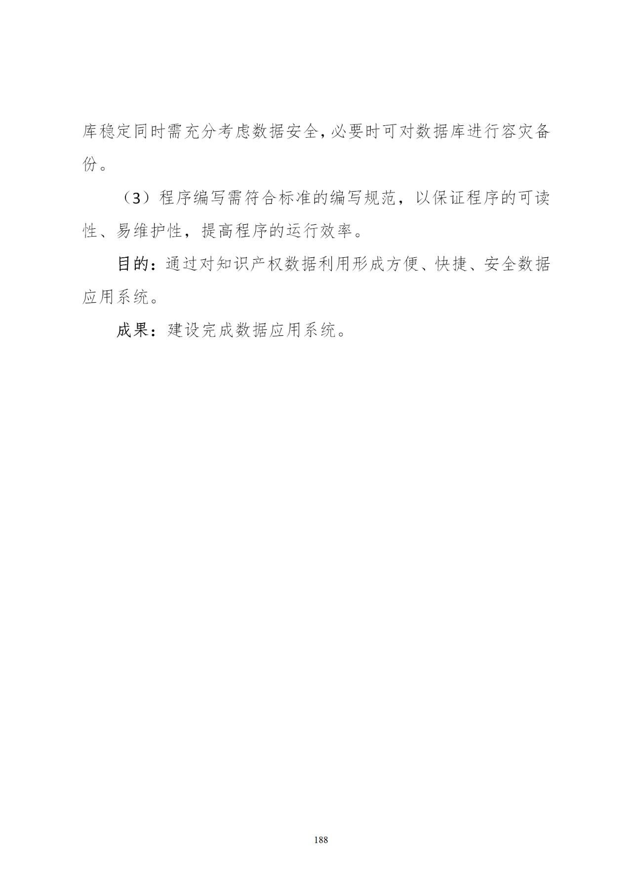 国知局印发《知识产权基础数据利用指引》！