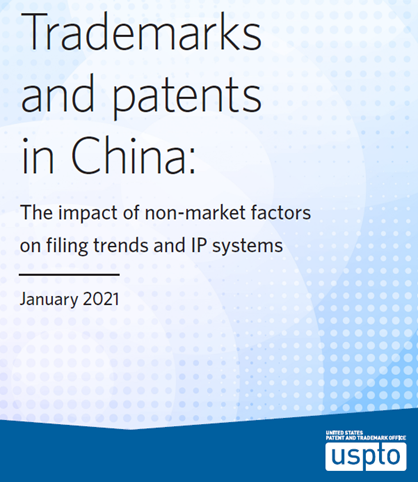 美国专利商标局（USPTO）发布针对我国专利和商标申请增长因素的调查报告