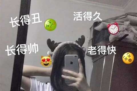 “长得丑活得久”是否为对公共领域文化元素的合理使用? “长得丑活得久”是否为对公共领域文化元素的合理使用?