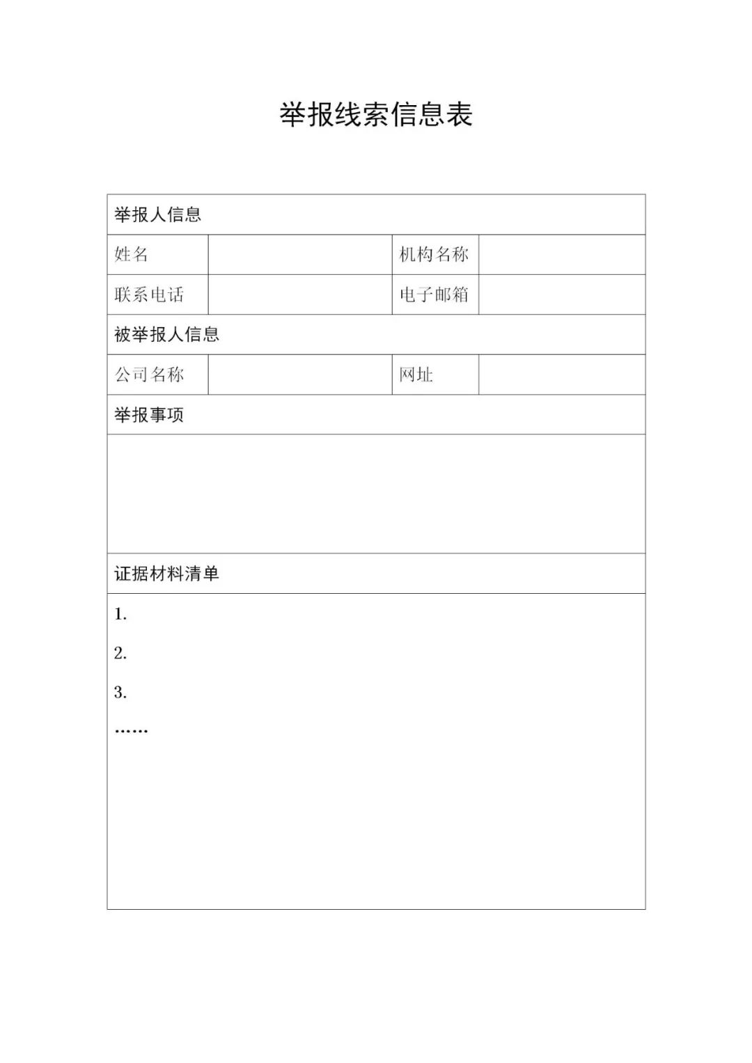 广东公布最新涉嫌无资质专利代理单位和个人，今后再遇此事可直接举报！