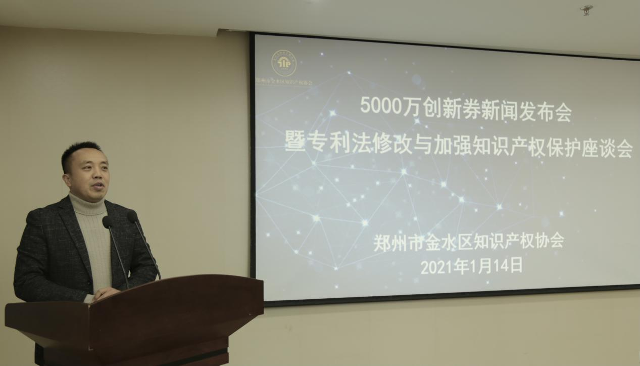 5000万创新券新闻发布会暨知识产权保护座谈会在创意园区举办