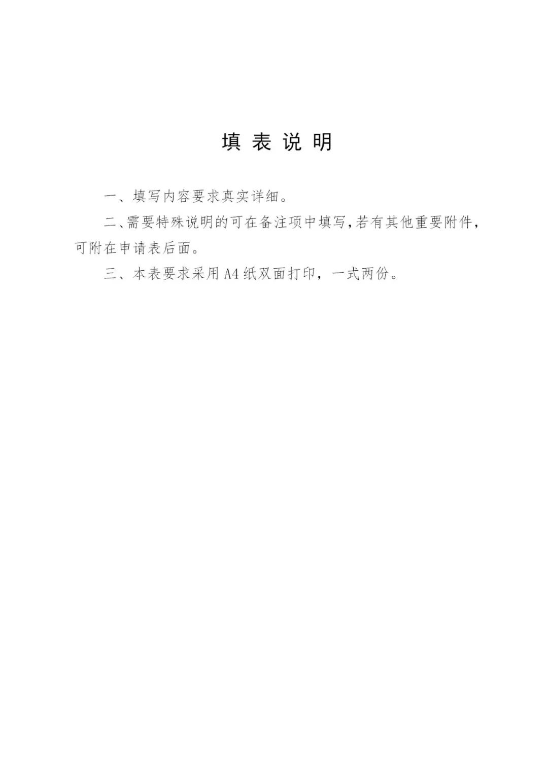 国知局：申报第二批国家海外知识产权纠纷应对指导中心地方分中心的通知