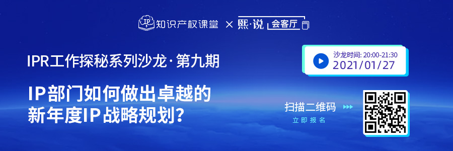 IPR如何凸显知识产权价值？做好卓越的新年度IP战略规划才是重点