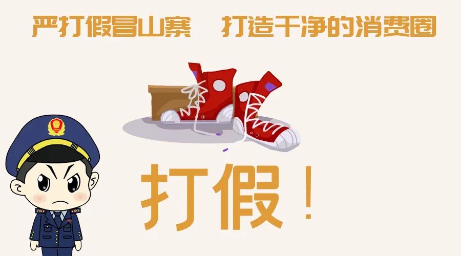 莆田公布商标侵权十大典型案例，均与鞋有关！