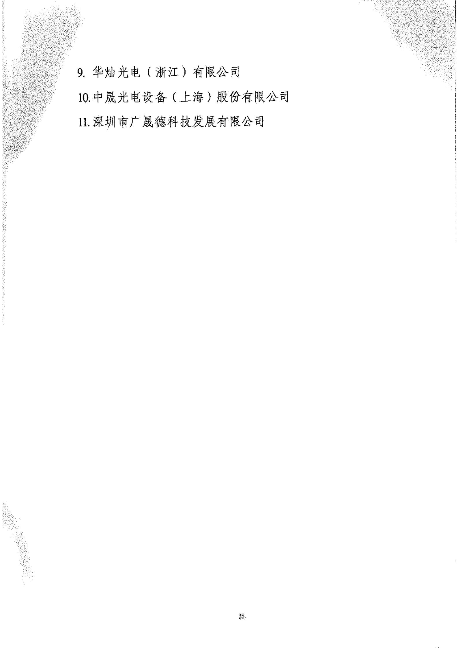 工信部：2020年工业企业知识产权运用试点名单公布