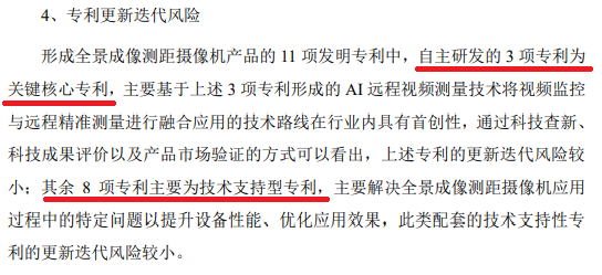 汇川物联网科创板按下“暂停键”，比被指“专利凑数”更严重的是专利质量