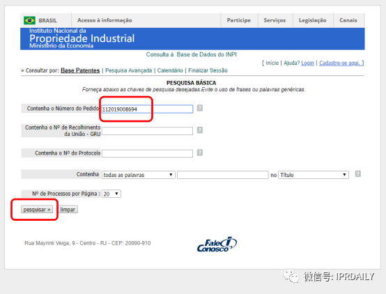 巴西专利法律状态和年费查询步骤
