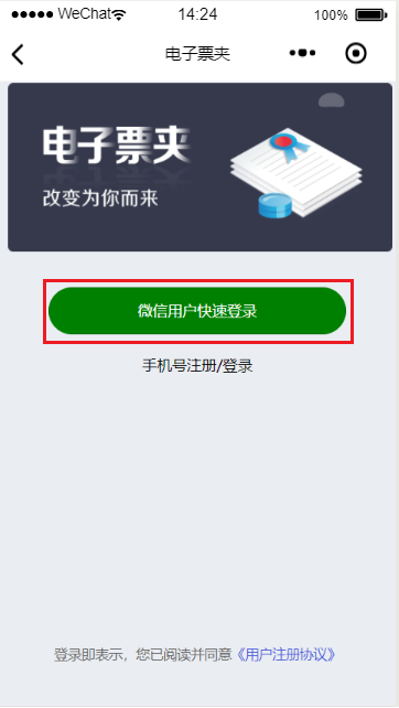 浙江省全面落地专利收费电子票据改革工作