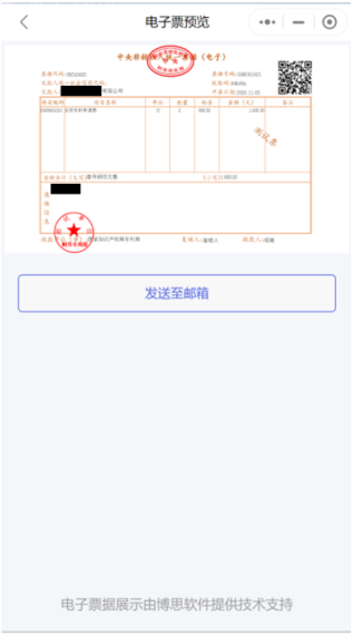 浙江省全面落地专利收费电子票据改革工作