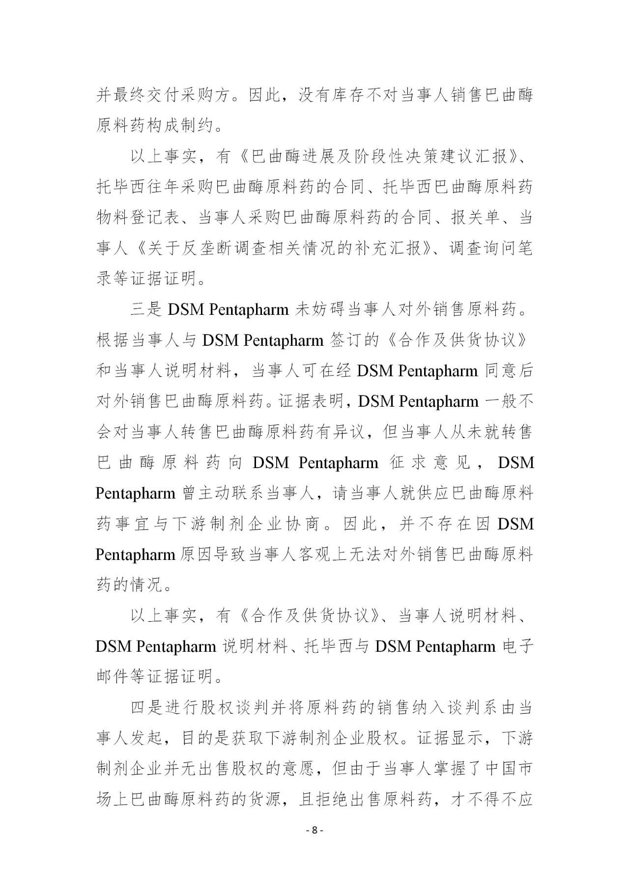 重罚1.007亿元！国家市场监管总局开出2021年第一个反垄断大罚单