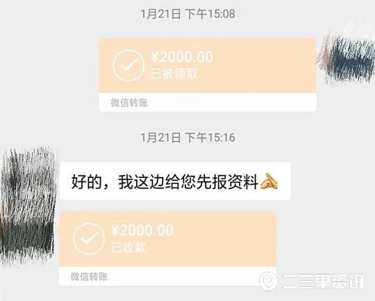 被告知商标注册有问题，一市民转账3000元后对方消失了